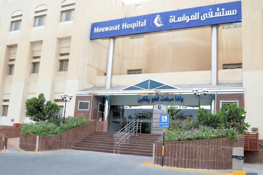 مستشفى الوطني الملز